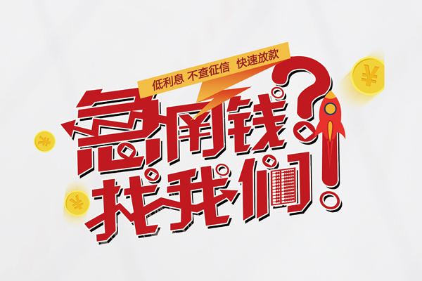 成都彭州市地区公积金信用贷款